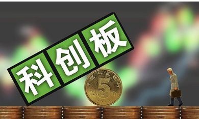 科创板首批挂牌企业名单