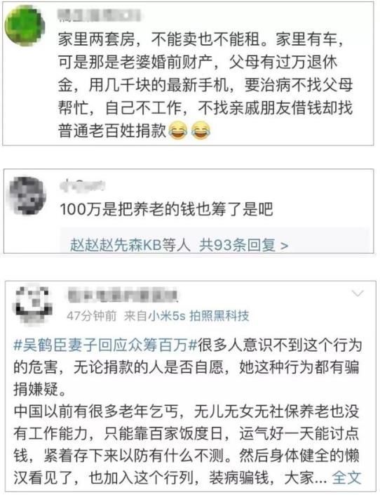 德云社回应众筹